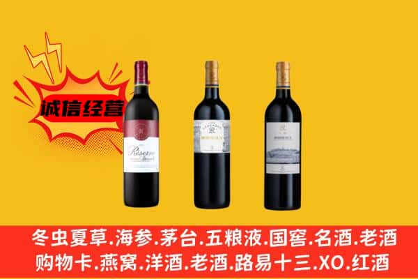 临潭县上门回收拉菲价格