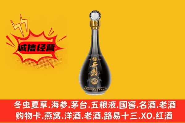 临潭县上门回收西凤酒价格