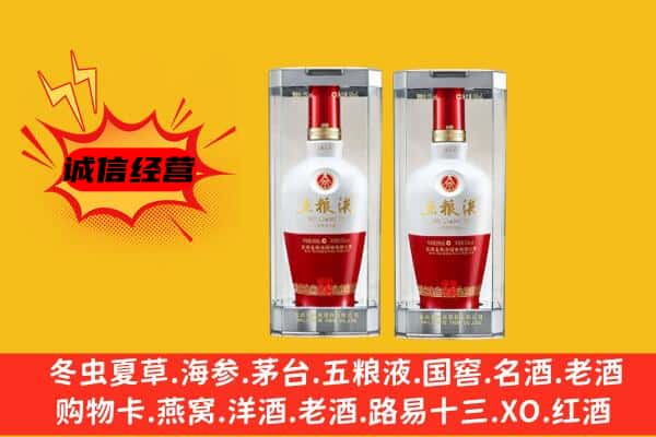 临潭县上门回收五粮液1618价格