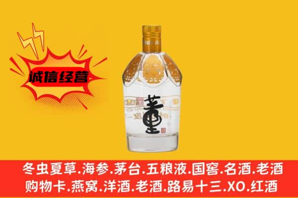 临潭县上门回收老董酒价格