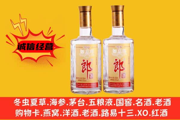 临潭县上门回收郎酒价格