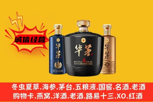 临潭县上门回收华茅价格