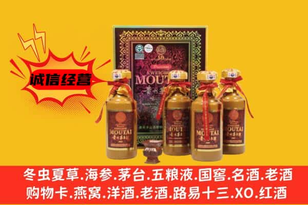 临潭县回收50年份茅台酒