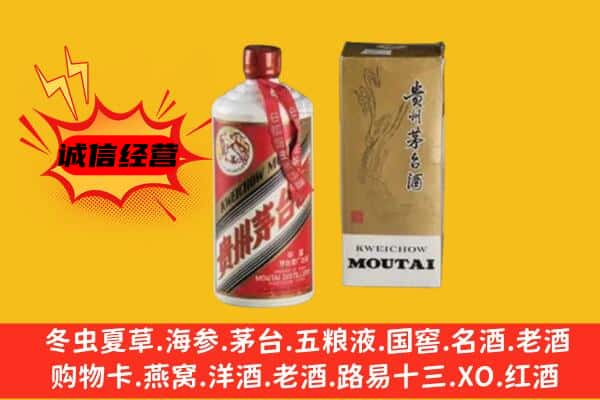 临潭县回收铁盖茅台酒