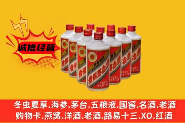 临潭县回收80年代茅台酒