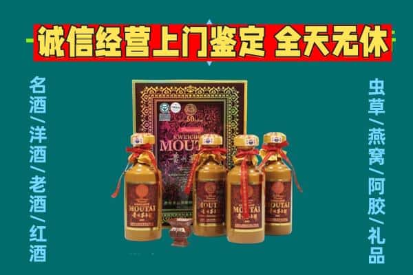 临潭县回收茅台酒瓶